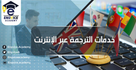 ترجمة company - إنقفايس أكاديمي