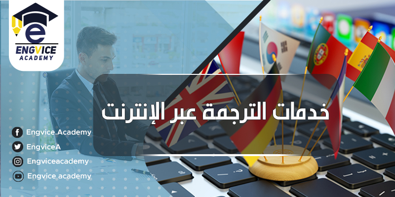 ترجمة company - إنقفايس أكاديمي